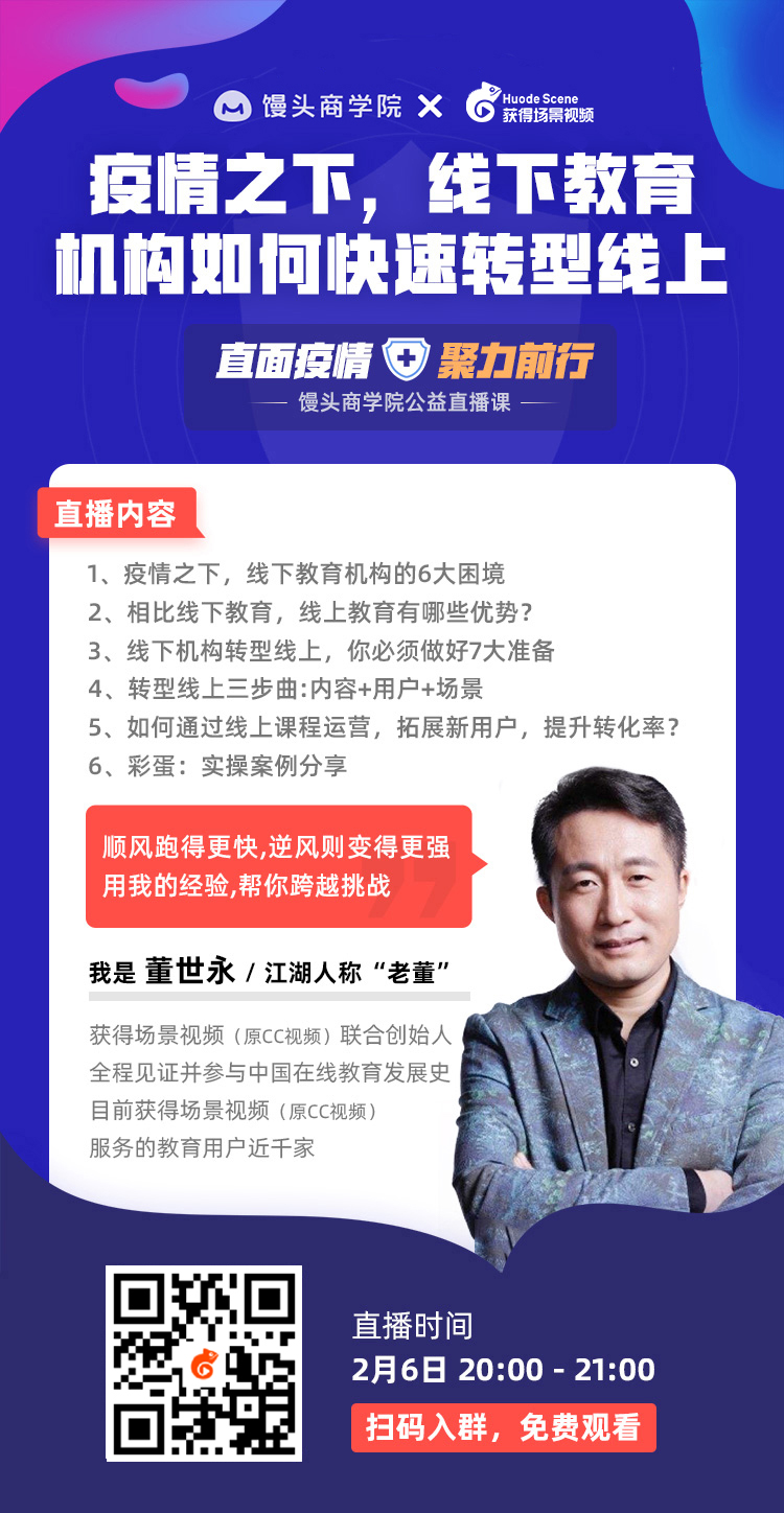 疫情之下 线下教育机构如何快速转型线上 直播系统 直播软件 互动教学直播系统 获得场景视频企业级视频直播平台 创盛网站主页